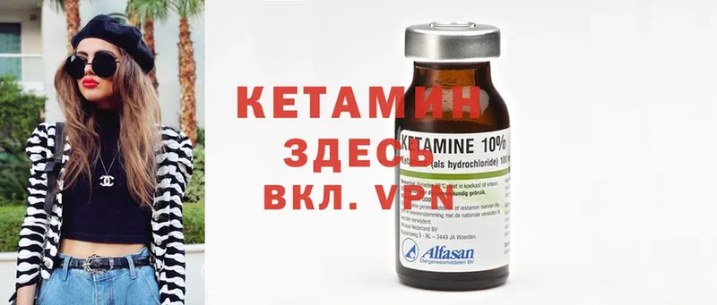 КЕТАМИН ketamine  Белорецк 